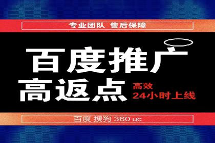 百度竞价赚钱案例：打造高收益广告